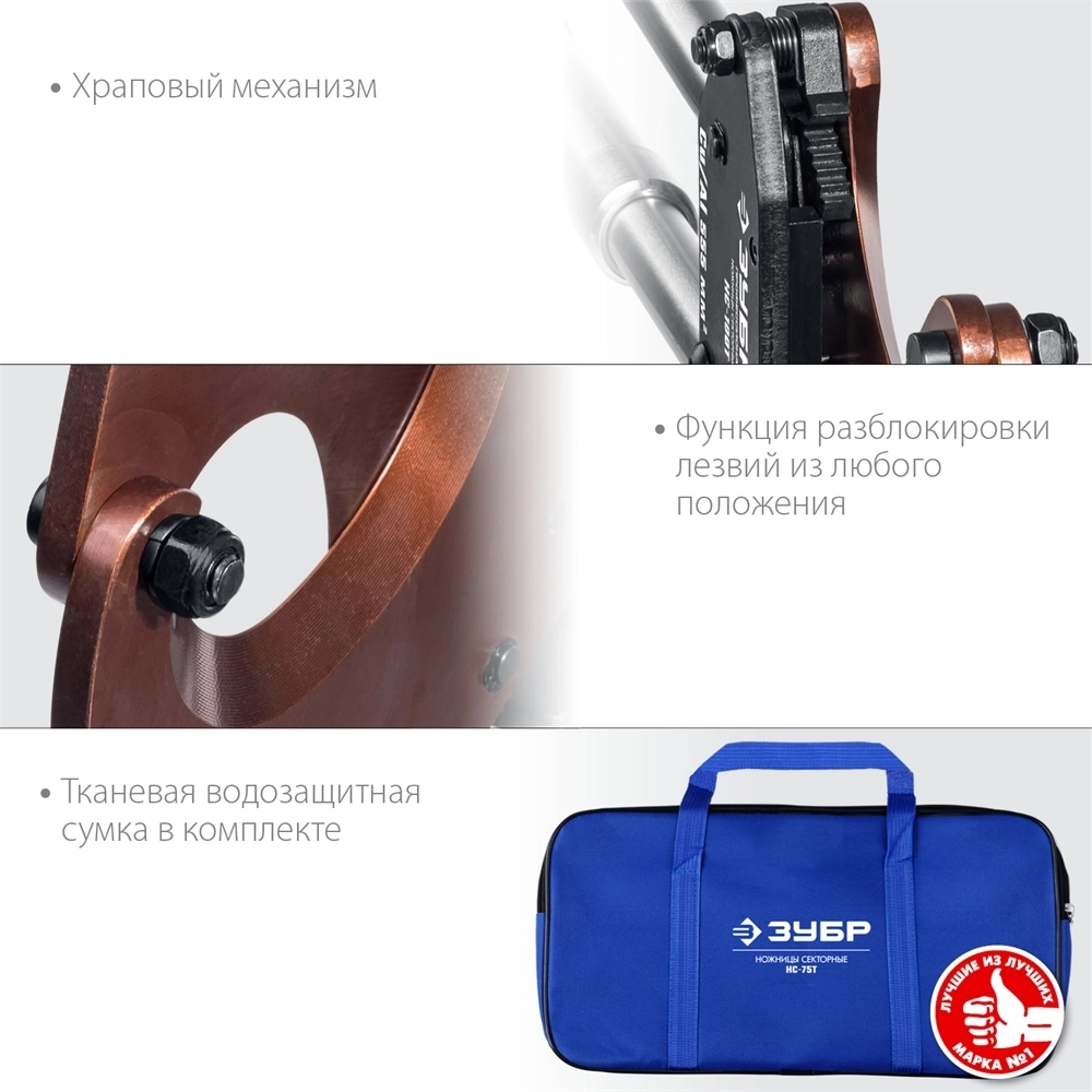ЗУБР  НС-100T, d 100мм, 270 - 440 мм, секторные ножницы, Профессионал (23353-100) 23353-100