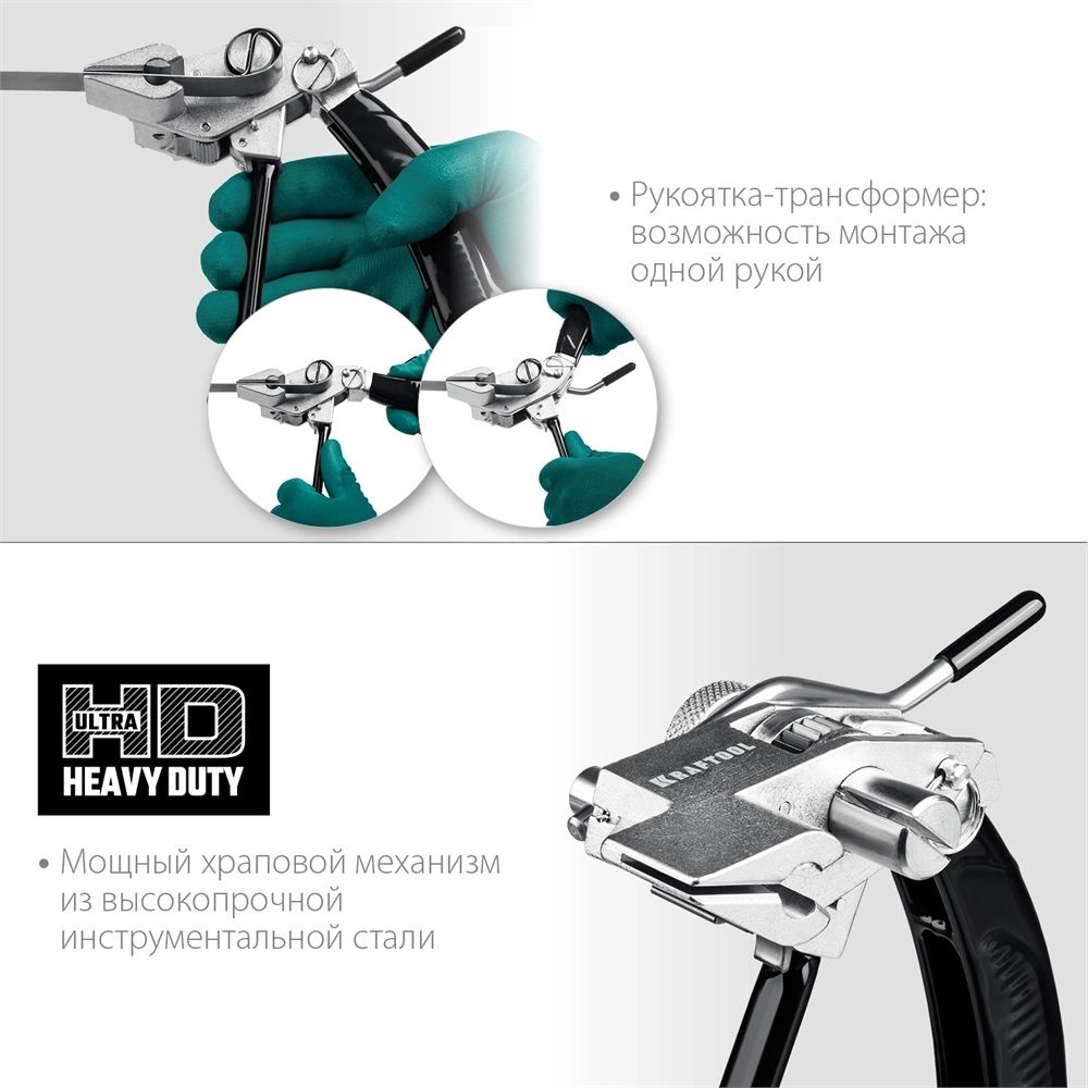 KRAFTOOL  Transformer BT-20, 2 в 1, инструмент для натяжения и резки стальной монтажной ленты (22620) 22620