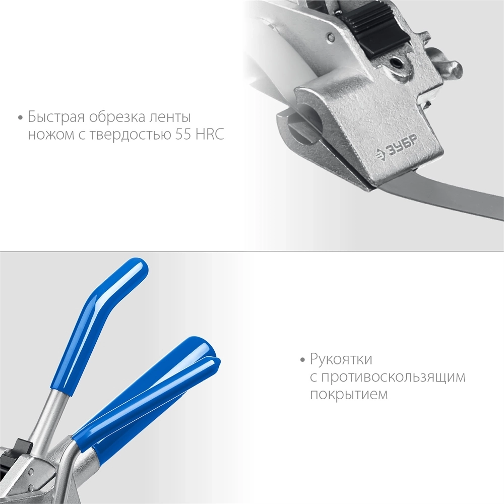 ЗУБР  ИНХ-20, 2 в 1, инструмент для натяжения  и резки стальной монтажной ленты, Профессионал (22624) 22624
