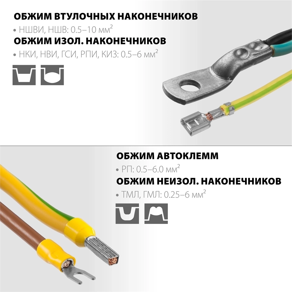 STAYER  SP-4M, 4 матрицы в сумке-чехле, пресс-клещи для кабельных наконечников, Professional (45445) 45445