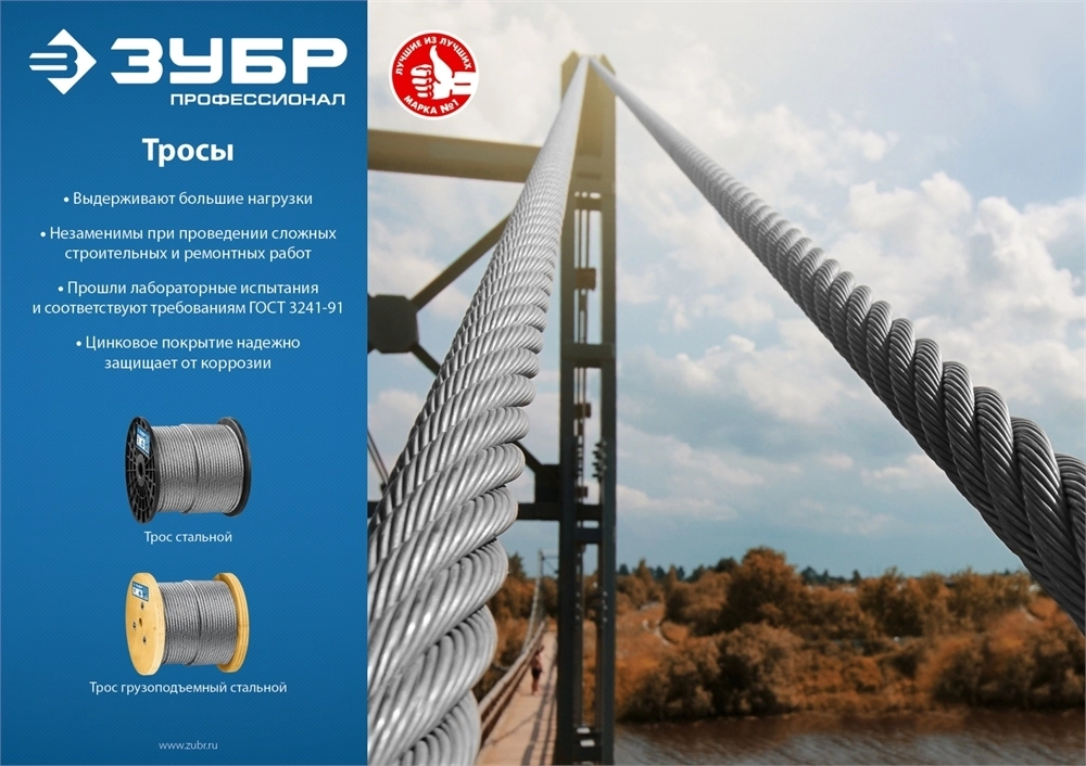 ЗУБР  DIN 3066, свивка 6 х 37 + IWR, 8 мм, L 80 м, грузоподъемный стальной трос, Профессионал (30417-08) 30417-08