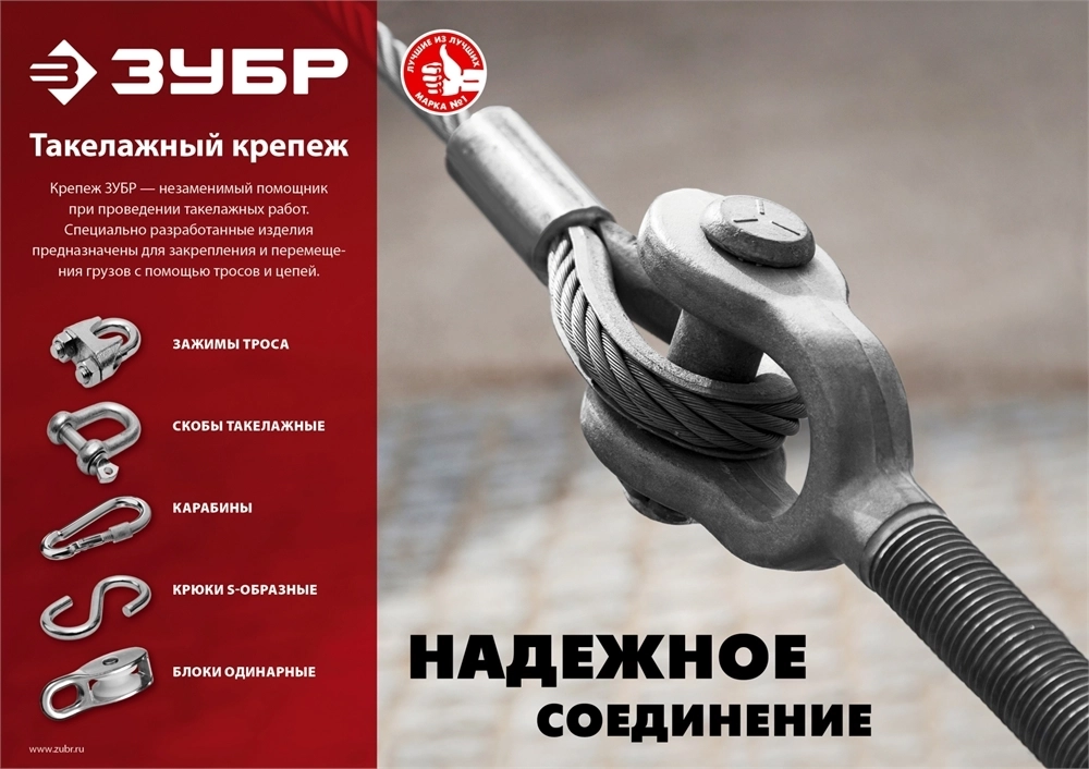 ЗУБР  DIN 5299C, 7 мм, 1 шт, быстросъемный карабин (304546-07) 304546-07
