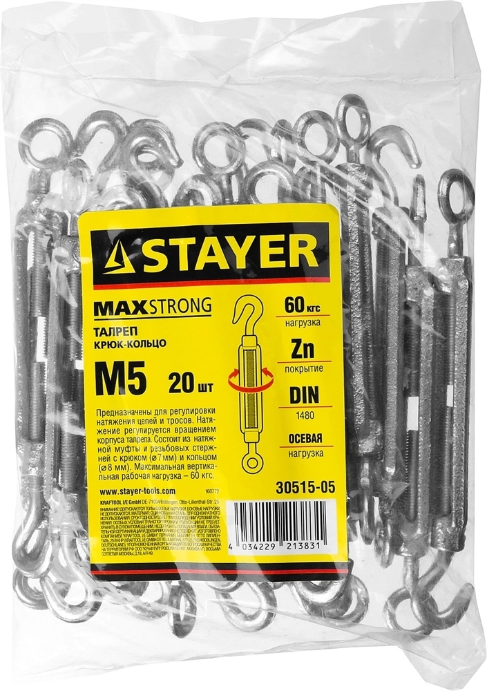 STAYER  DIN 1480, М5, 20 шт, талреп крюк-кольцо (30515-05) 30515-05
