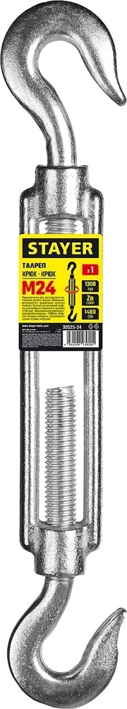 STAYER  DIN 1480, М24, 1 шт, талреп крюк-крюк (30525-24) 30525-24