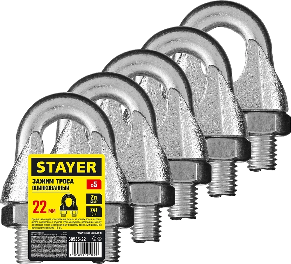 STAYER  DIN 741, 22 мм, 5 шт, зажим троса (30535-22) 30535-22