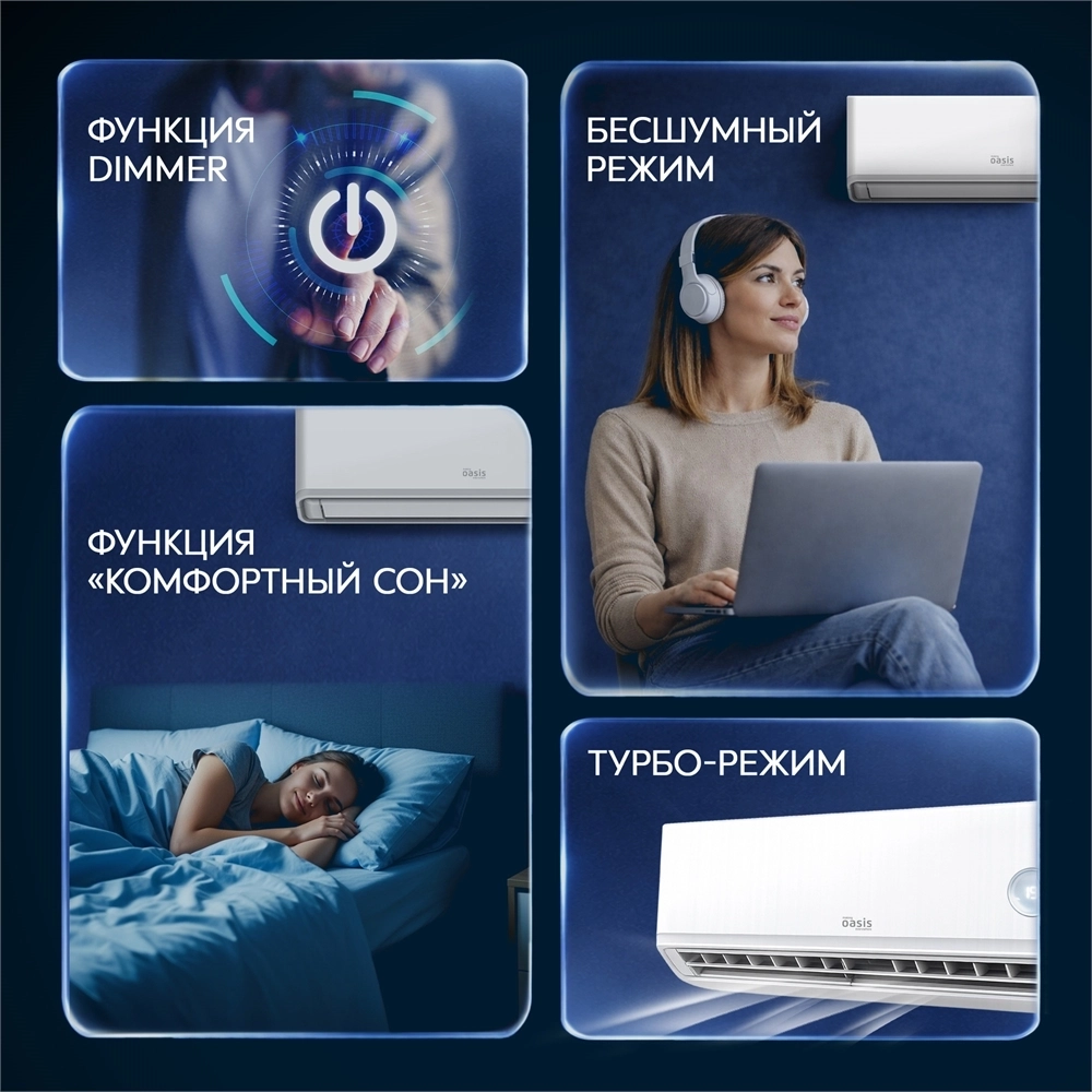 Сплит-система making Oasis everywhere O-ONF9 oasis 3558