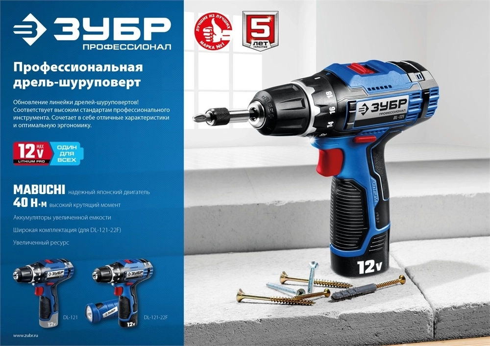 ЗУБР  T7, 12 В, 2.0 А·ч, аккумуляторная батарея, Профессионал (ST7-12-2) ST7-12-2