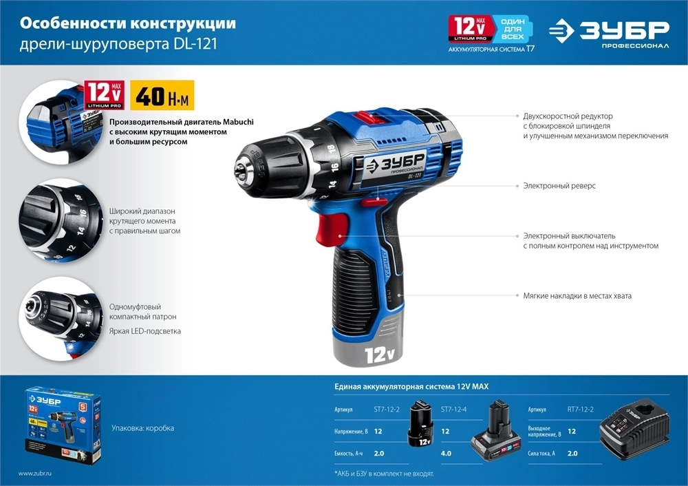 ЗУБР  Т7, 12 В, 40 Н·м, без АКБ, дрель-шуруповерт, Профессионал (DL-121) DL-121