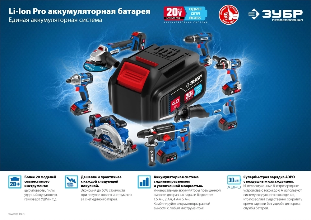 ЗУБР  Т7, 20 В, d190 мм, без АКБ, бесщеточная пила циркулярная, Профессионал (CPB-190) CPB-190