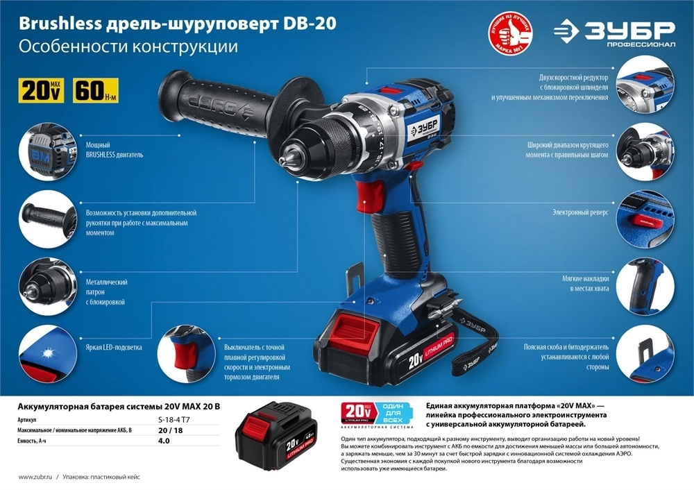 Бесщеточная дрель-шуруповерт ЗУБР Профессионал 20В 2 АКБ 1,5Ач DB-20 A5 DB-20 A5