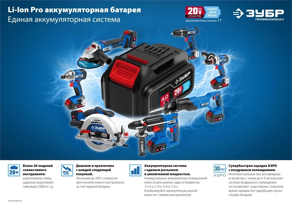 ЗУБР  Т7, 20 В, 50 Н·м, 2 АКБ (4 А·ч), дрель-шуруповерт, кейс, Профессионал (DL-201-22) DL-201-42