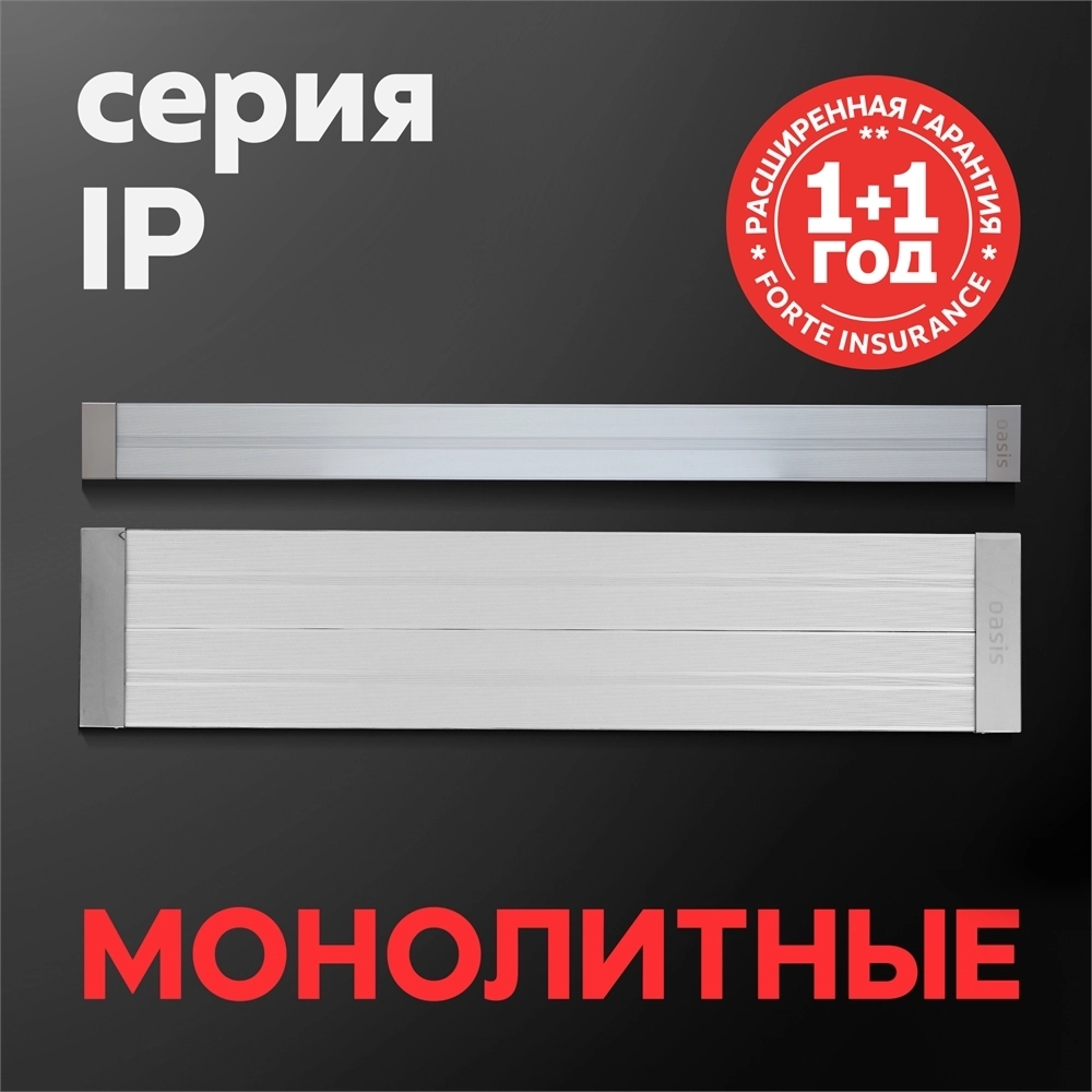 Инфракрасные обогреватели Oasis серии IP oasis 3029