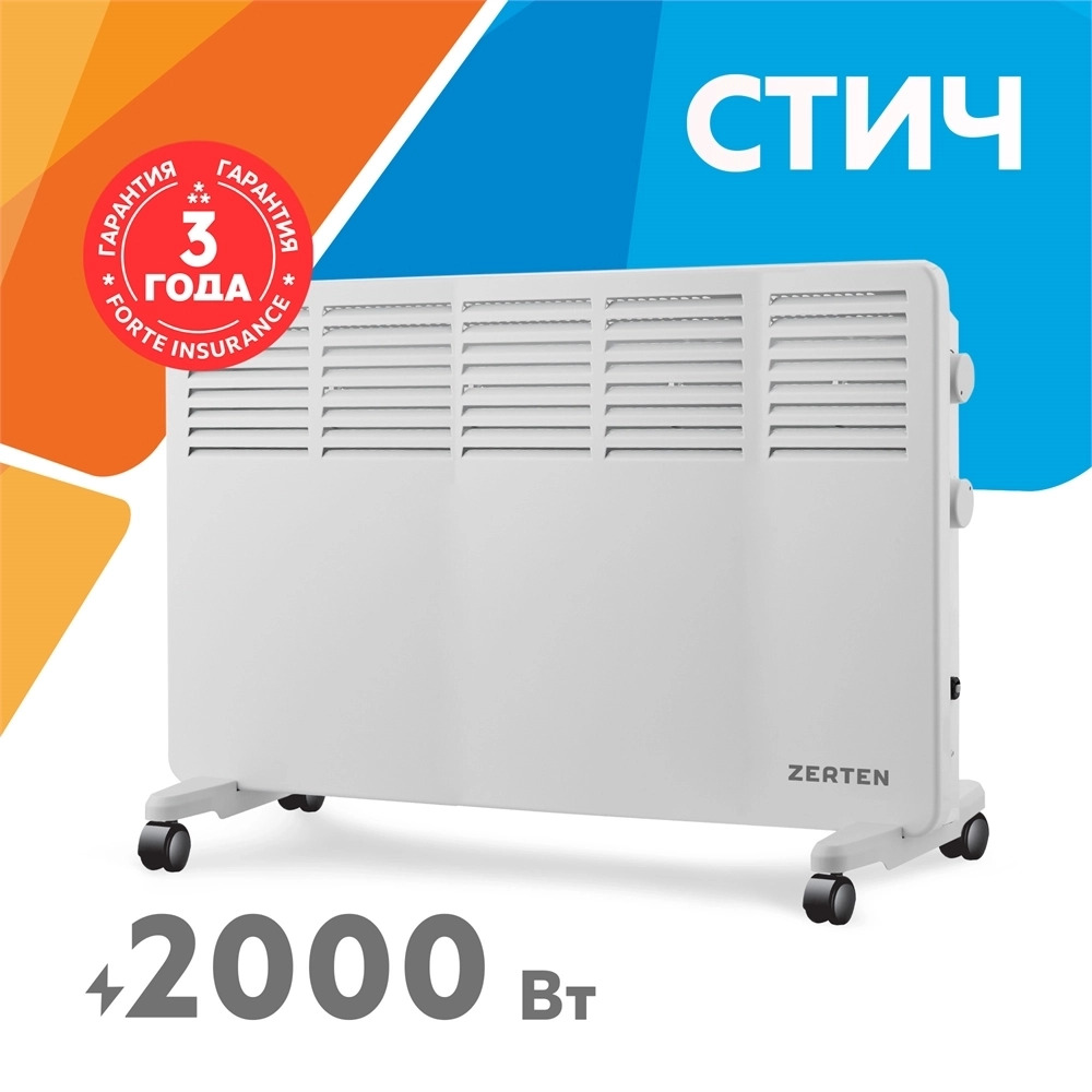 Электрический конвектор Zerten RK-20 oasis 1295