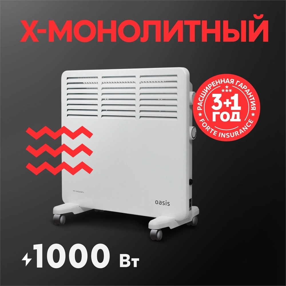 Электрический конвектор Oasis KM-10 oasis 2049