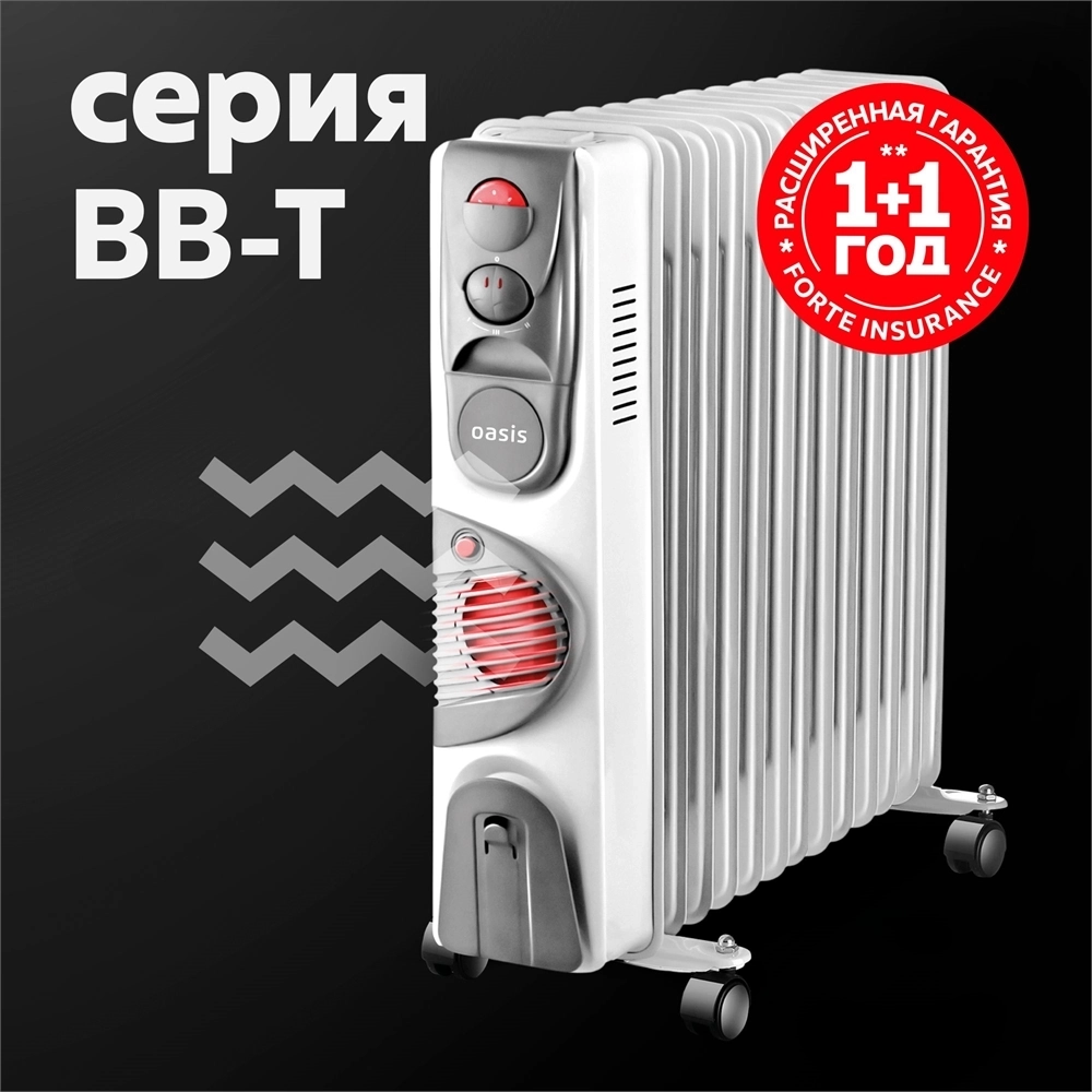 Масляные радиаторы Oasis cерии BB-T oasis 1992