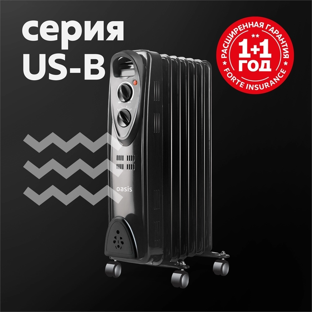 Масляные радиаторы Oasis серии US-B oasis 3174