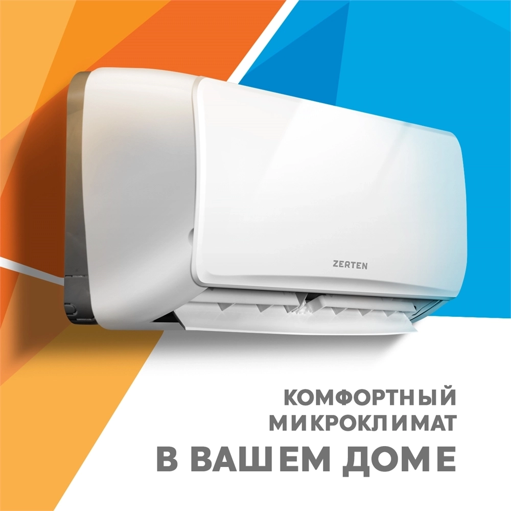 Сплит-система Zerten ZN-7 oasis 2520