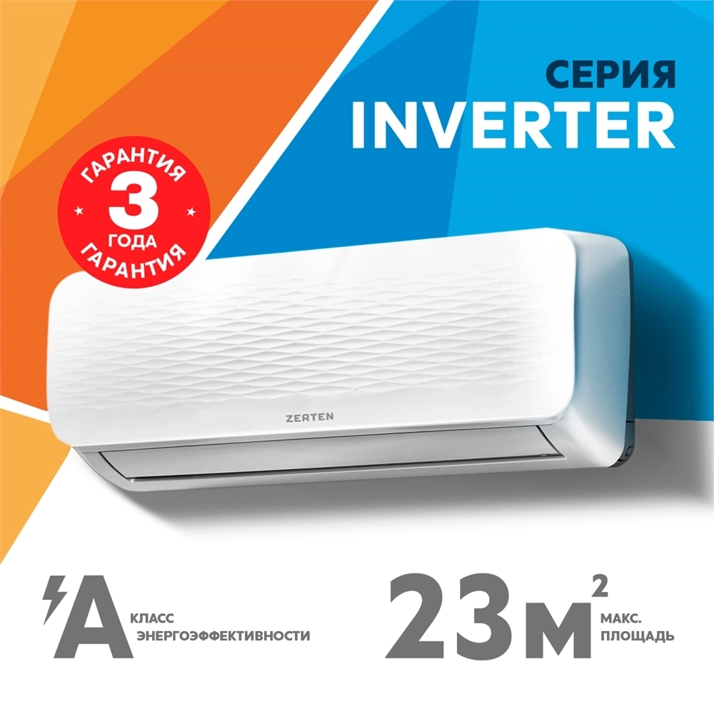 Инверторная сплит-система Zerten ZN-7I oasis 2530