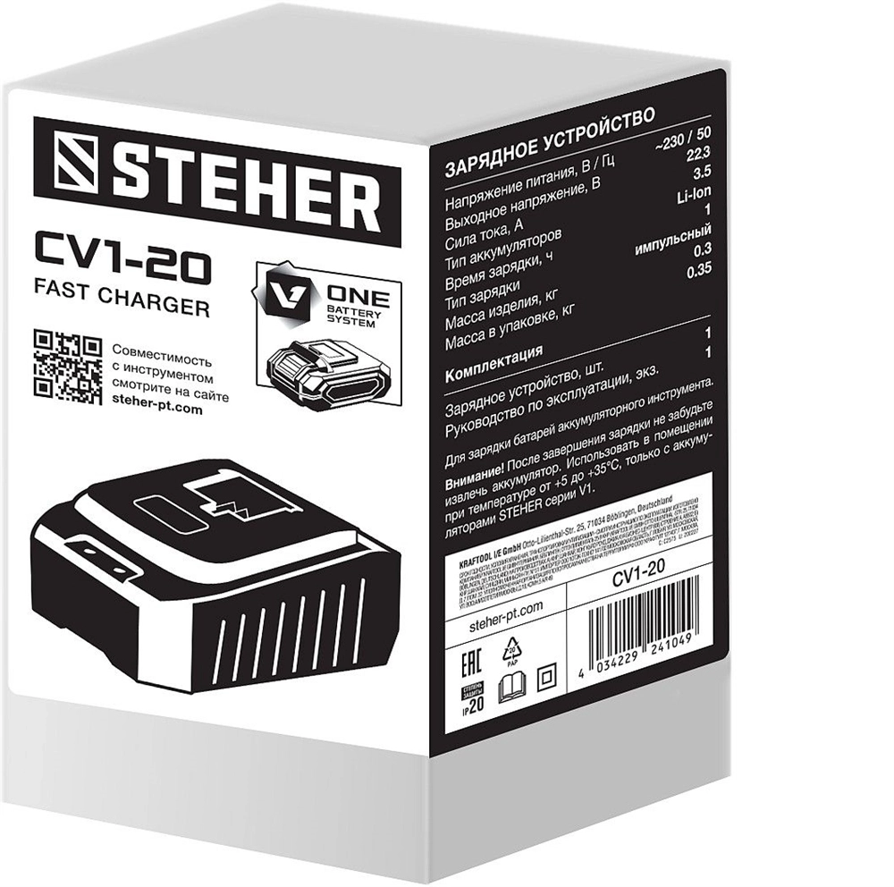 STEHER  V1, 18 В, 3.5 А, зарядное устройство для Li-Ion АКБ (CV1-20) CV1-20