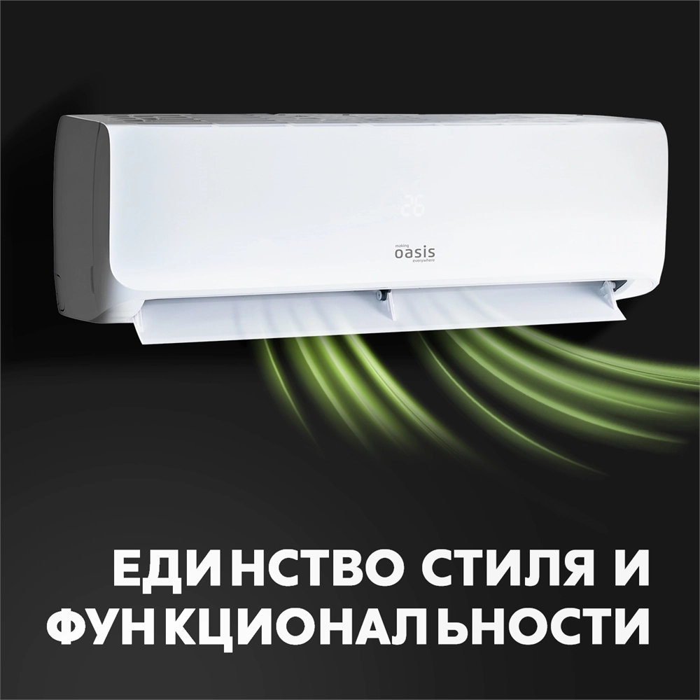 Сплит-система making Oasis everywhere O-7 Pro oasis 2543