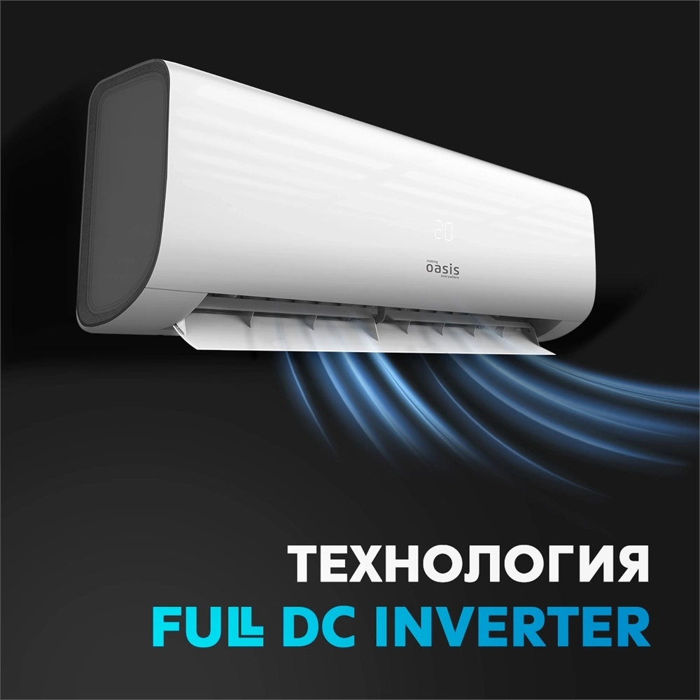 Инверторная сплит-система making Oasis everywhere H-7I oasis 2549