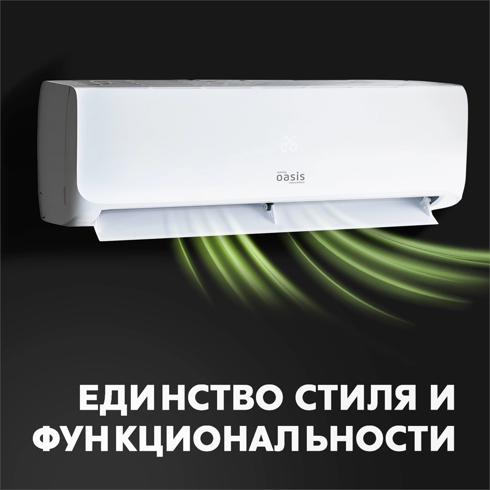 Инверторная сплит-система making Oasis everywhere O-12I Pro oasis 2556