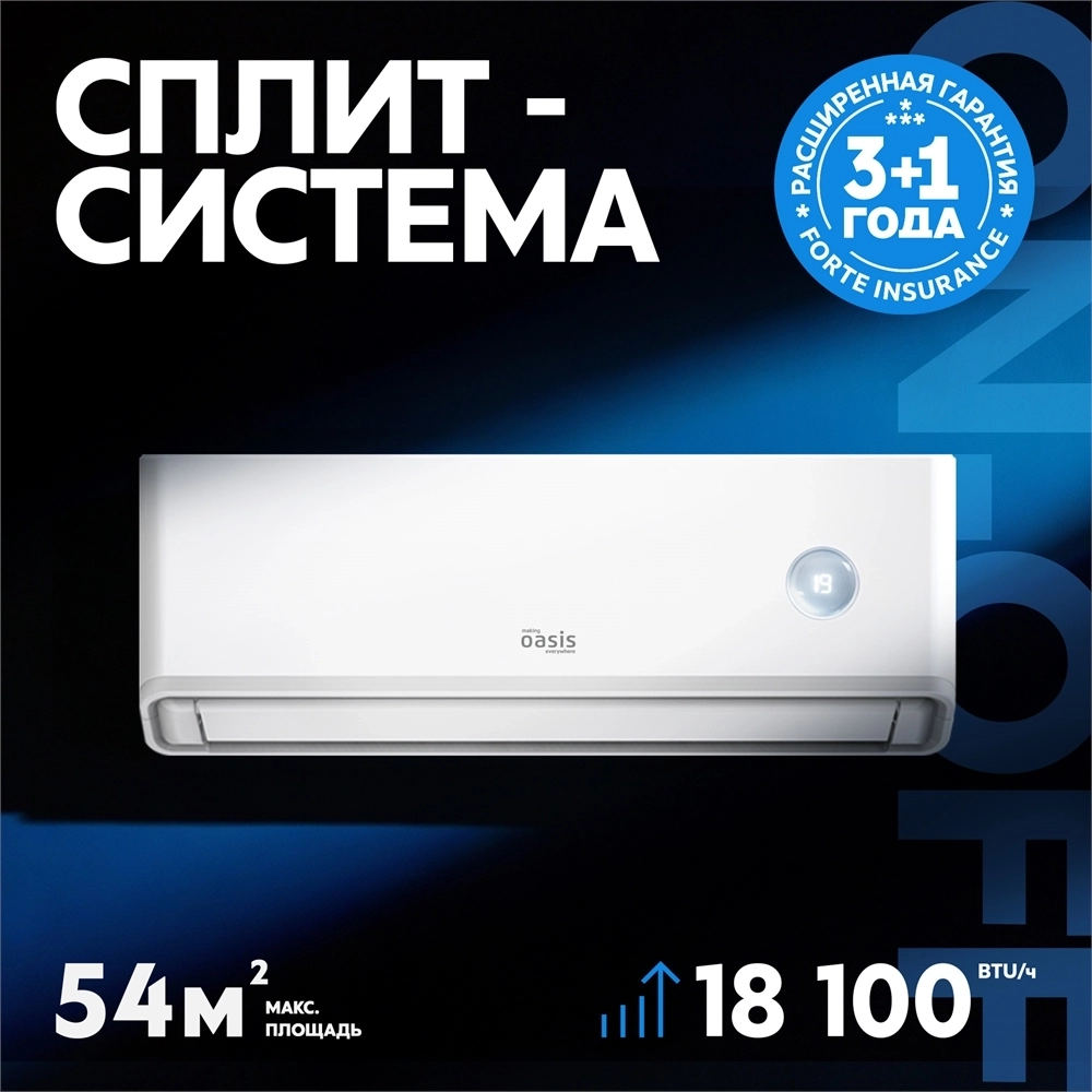 Сплит-система making Oasis everywhere O-ONF18 oasis 3560
