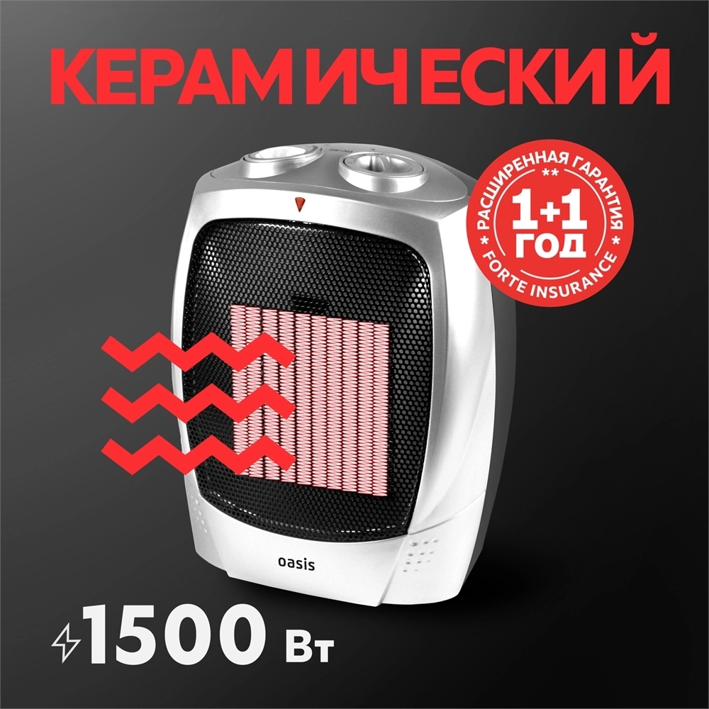 Тепловентилятор Oasis KS-15 oasis 2109