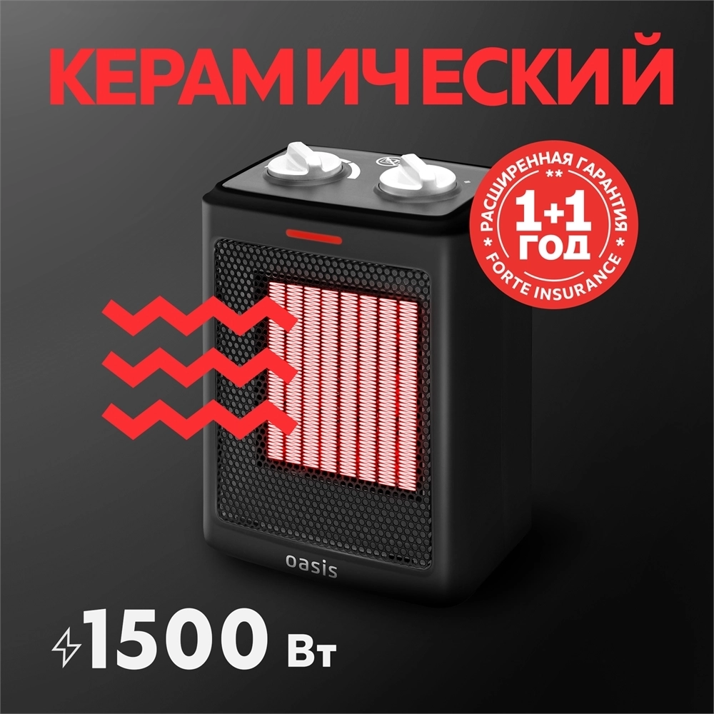 Тепловентилятор Oasis KT-15 oasis 3015
