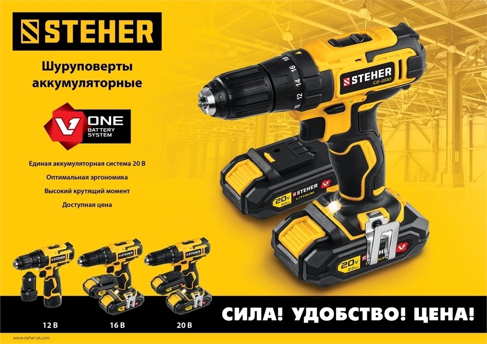 STEHER  V1, 20 В, 40 Н·м, 1 АКБ (2 А·ч), дрель-шуруповерт, кейс (CD-200-1) CD-200-1