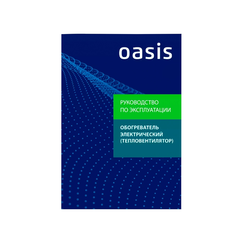 Тепловентилятор Oasis SB-20 oasis 779