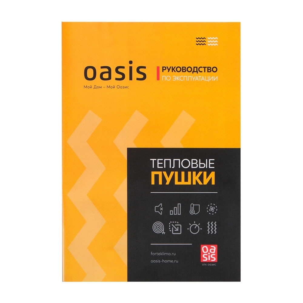 Электрическая тепловая пушка Oasis TPK-20 oasis 1309