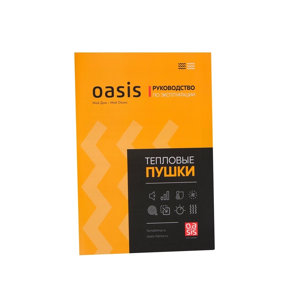 Электрическая тепловая пушка Oasis TP-45R oasis 1451