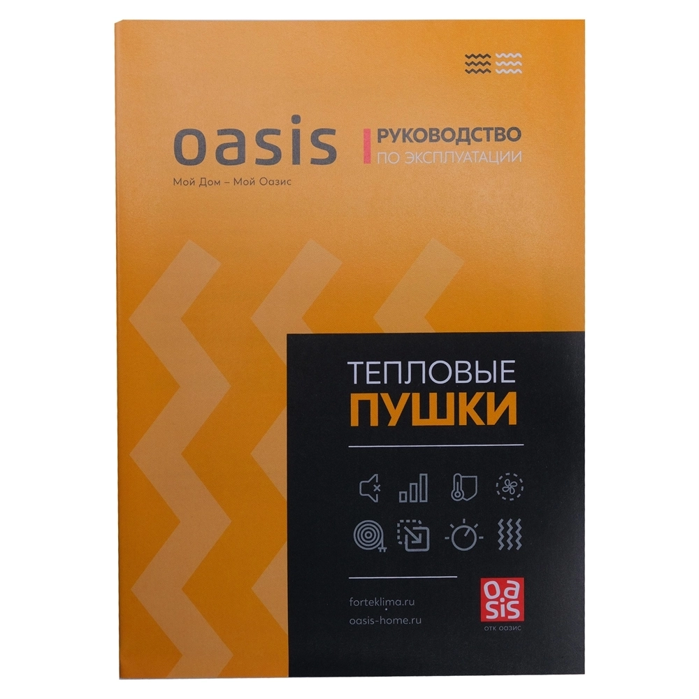 Электрическая тепловая пушка Oasis TPK-30R oasis 2088