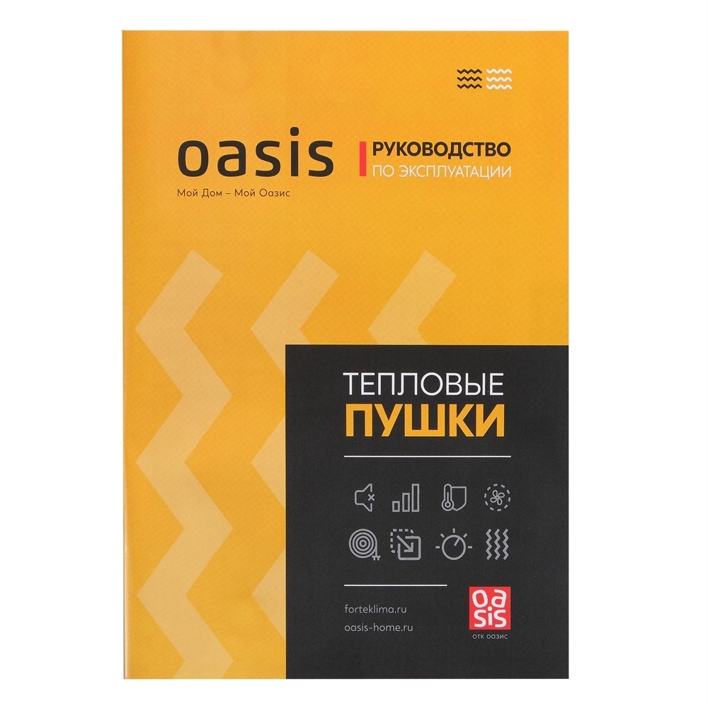 Электрическая тепловая пушка Oasis TPK-20RB oasis 2854