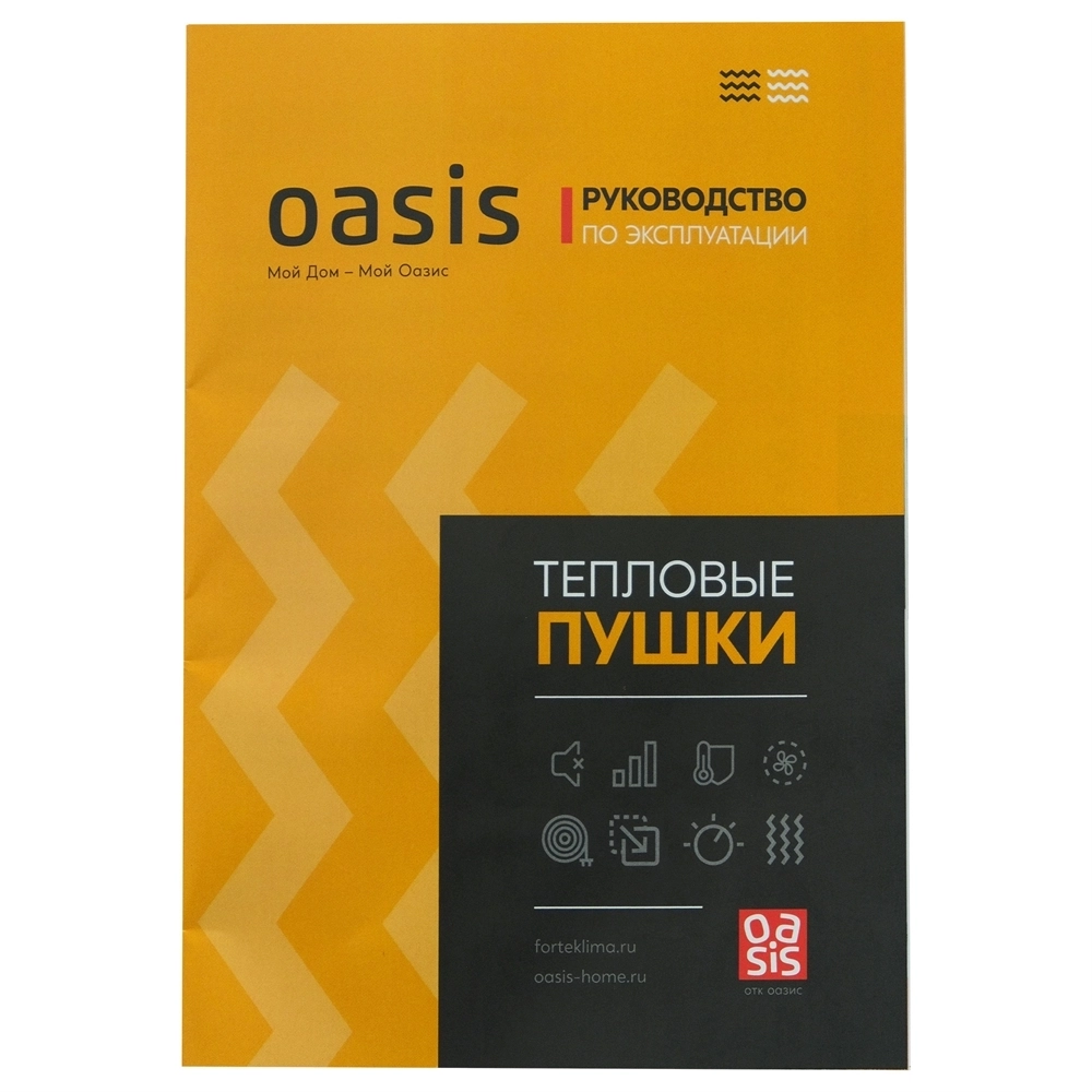 Электрическая тепловая пушка Oasis TPK-30RB oasis 2855