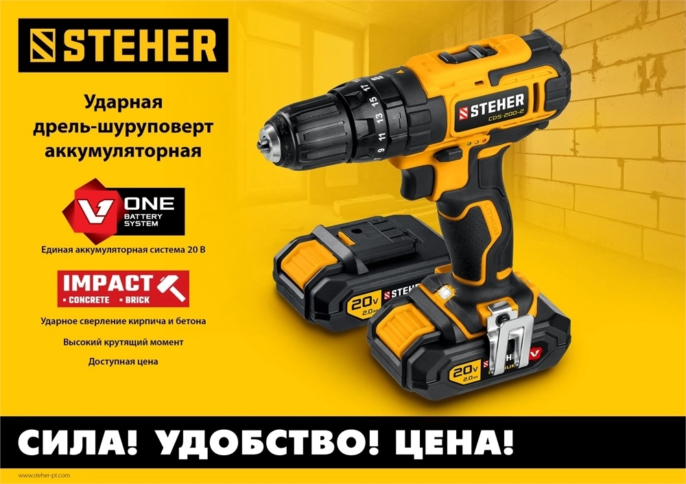 STEHER  V1, 20 В, 40 Н·м, 2 АКБ (2 А·ч), ударная дрель-шуруповерт, кейс (CDS-200-2) CDS-200-2