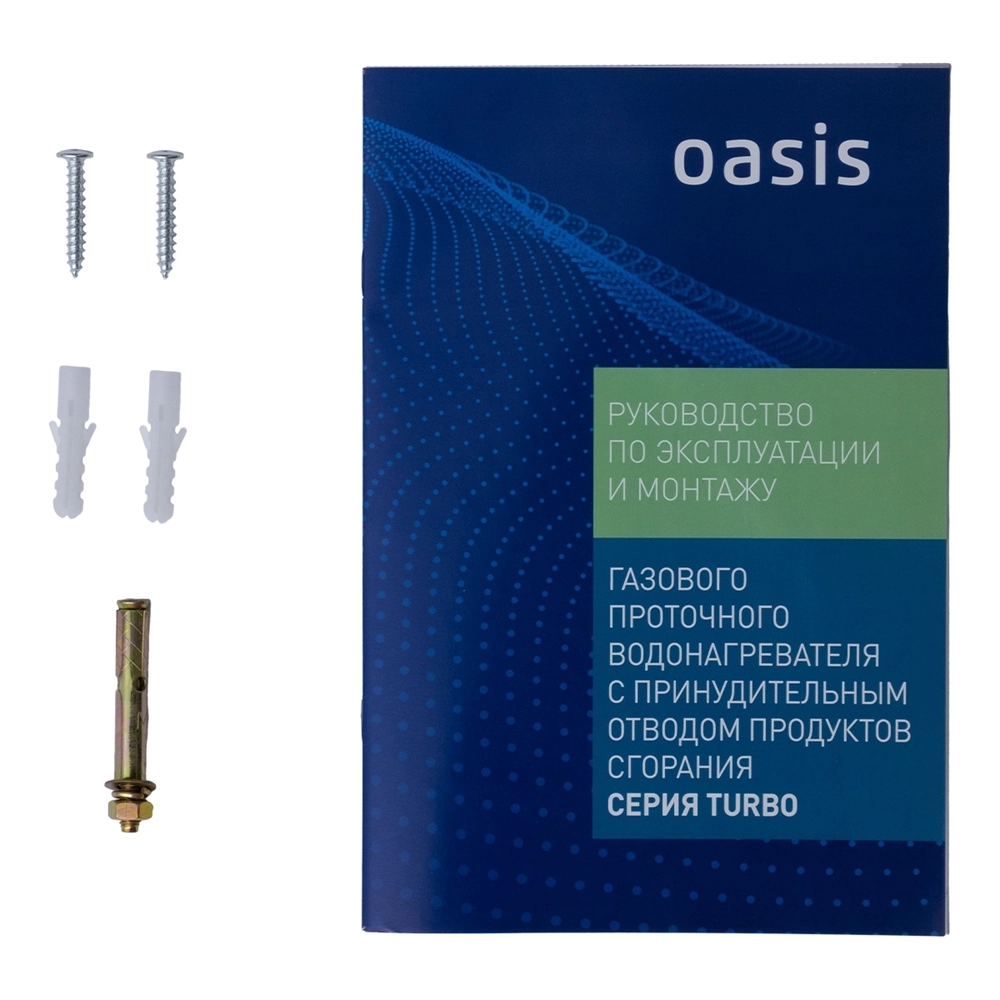 Газовый проточный водонагреватель Oasis Turbo Glass HG/TUR oasis 585