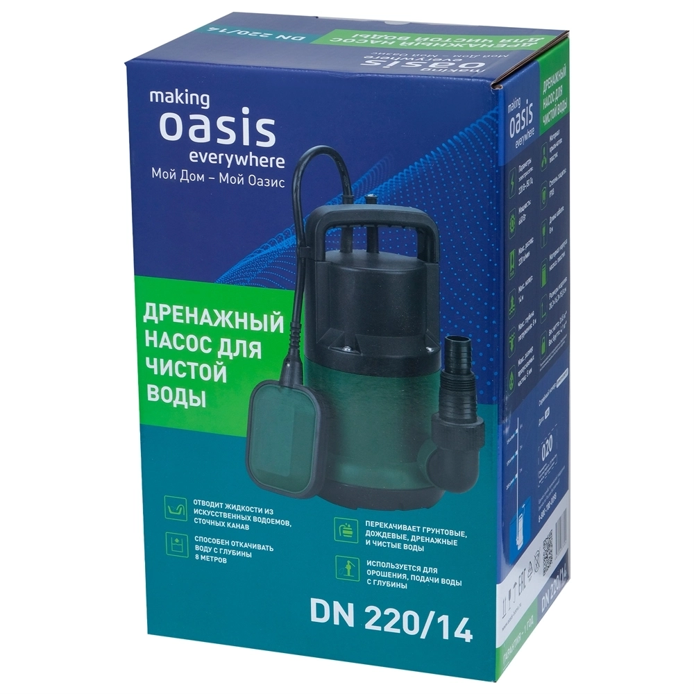 Дренажный насос для чистой воды DN 220/14 oasis 39