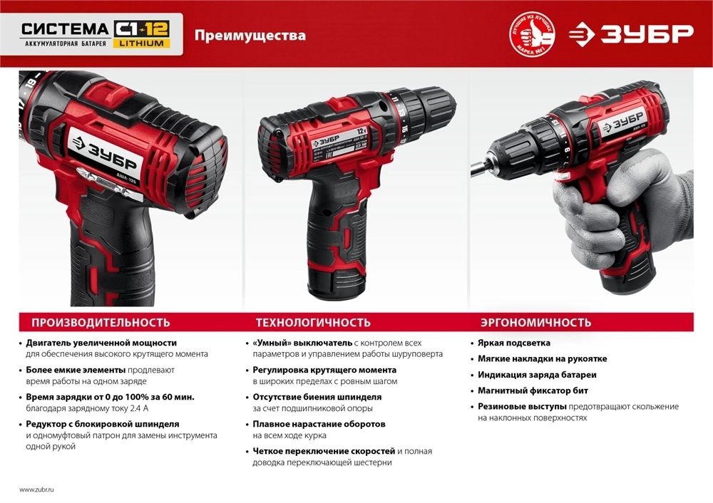 ЗУБР  С1-12, 12 В, 30 Н·м, 2 АКБ (2 А·ч), дрель-шуруповерт, кейс (ДШЛ-125-22) ДШЛ-125-22