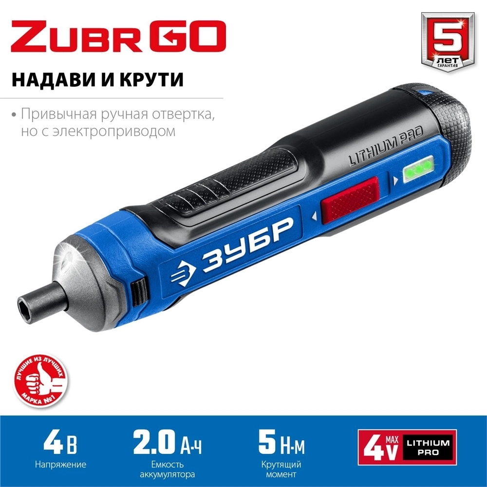 ЗУБР  ZUBR GO 4 Vmax, аккумуляторная отвертка, кейс, 33 биты, Профессионал (PSD-4S) PSD-4S