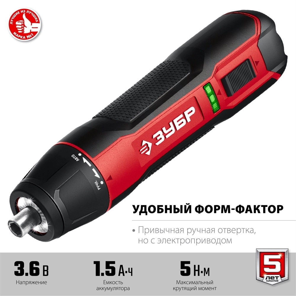 ЗУБР  3.6 В, аккумуляторная отвертка (ЗО-4) ЗО-4
