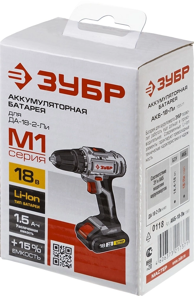 ЗУБР  М1, 18 В, 1.5 А·ч, аккумуляторная батарея (АКБ-18-Ли 15М1) АКБ-18-Ли 15М1