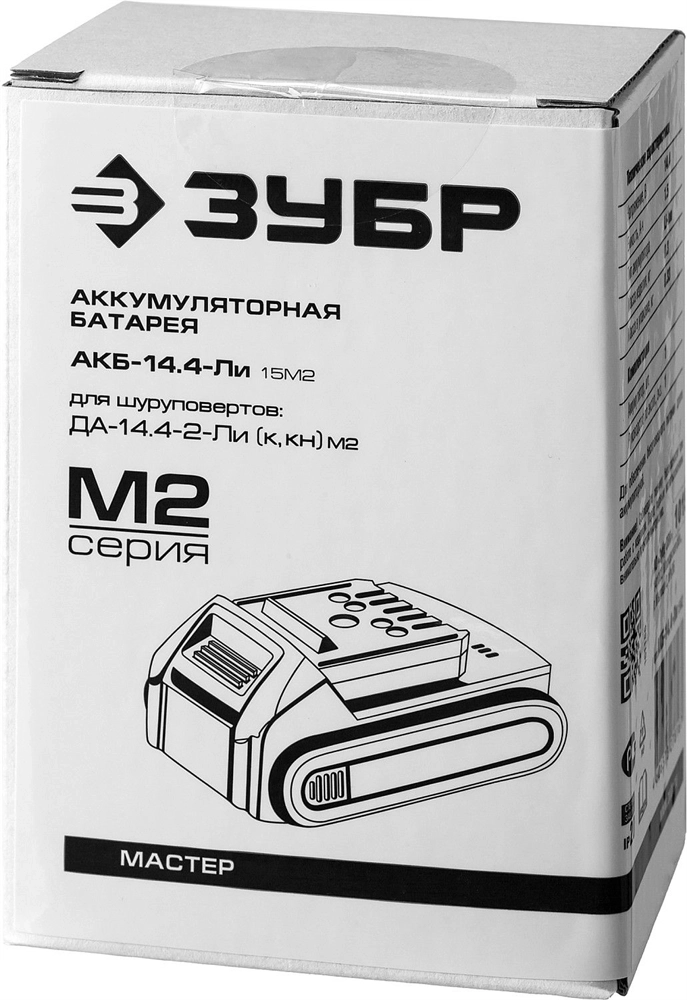 ЗУБР  М2, 14.4 В, 1.5 А·ч, аккумуляторная батарея (АКБ-14.4-Ли 15М2) АКБ-14.4-Ли 15М2