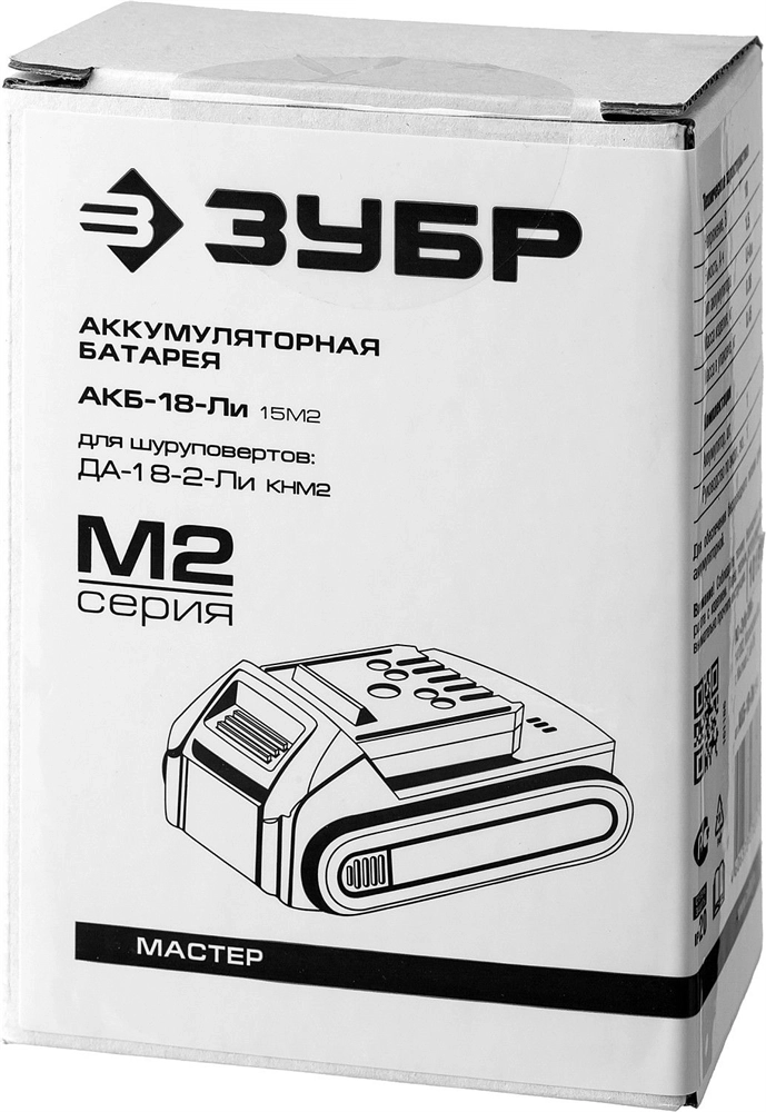 ЗУБР  М2, 18 В, 1.5 А·ч, аккумуляторная батарея (АКБ-18-Ли 15М2) АКБ-18-Ли 15М2