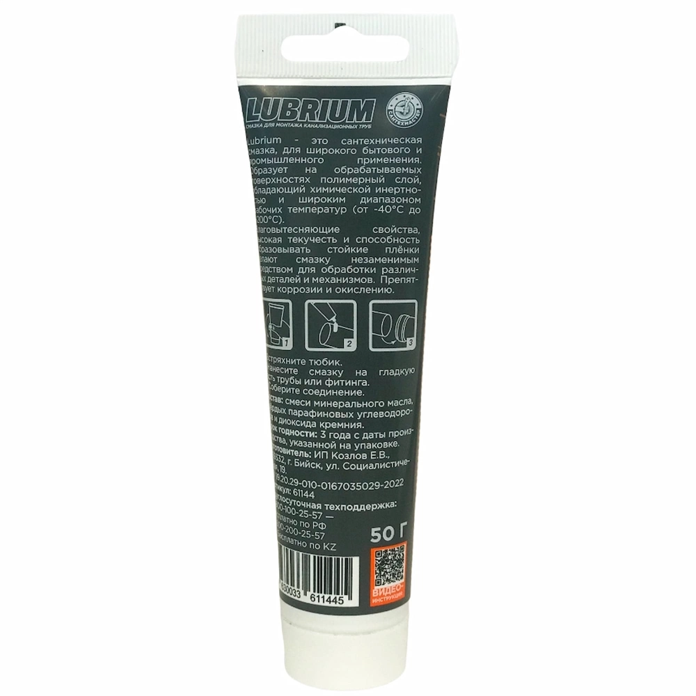 Сантехническая смазка Lubrium, туба 50г. т тт000017881