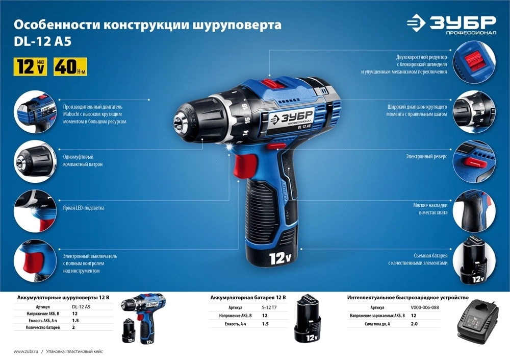 ЗУБР  T7, 12 В, 1.5 А·ч, аккумуляторная батарея, Профессионал (S-12 T7) S-12 T7