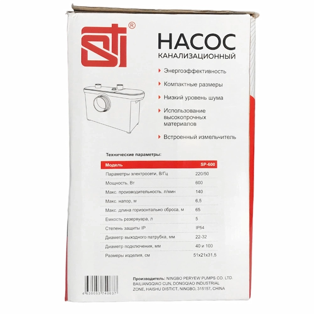 Насос канализационный STI SP-600 т тт000015063