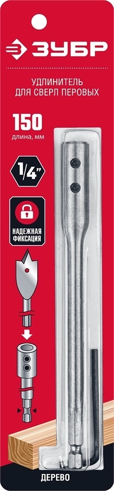 ЗУБР  150 мм, хвостовик HEX 1/4″, удлинитель с имбусовым ключом для перовых сверл  (29507-150) 29507-150_z01