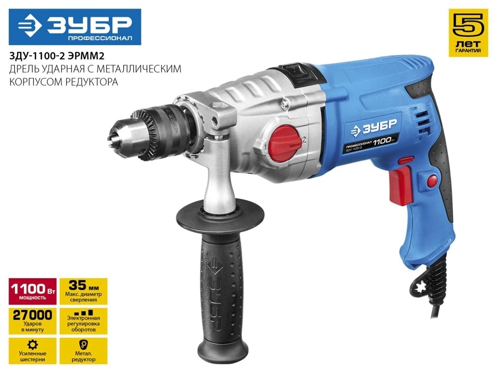 ЗУБР  1100 Вт, 13 мм, 2 скорости, ударная дрель, мет. корпус, Профессионал (ЗДУ-1100 ЭРММ2) ЗДУ-1100-2 ЭРММ2